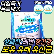 성인유산균추천 30대 40대 50대 60대 중년 중장년 장건강 장기능 배변활동 노인 시니어필수 주니어필수 부모님 모유유래유산균 야채농축 장건강 프로바이오틱스 추천 프로바이오틱스, 1, 1개