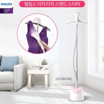 필립스 [필립스] 필립스 이지터치 스탠드형 스팀 다리미 GC484, 단일옵션