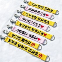 네임포네임 강아지 자수 펫티켓 중간 리드줄 10L119, 겁이많아짖어요(노랑)/F.튼튼고