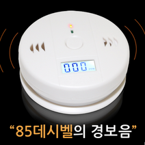 KC인증 일산화탄소경보기 캠핑용 가스중독 이산화탄소 모텔 팬션 주방 화재 건전지포함 (2개 구매시 할인적용), 1+1