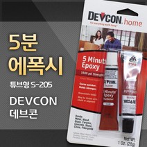 DEVCON [DEVCON 데브콘] 튜브형 투명 5분에폭시 (S-205) 28g