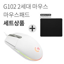 g102정품 판매 상품 모음