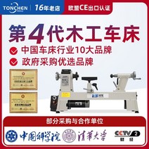 목선반 목공선반 고정밀 공 소형 가정용 다기능 재 터닝 공작 기계 재 가공 기계 CNC 자동 t, 【1】