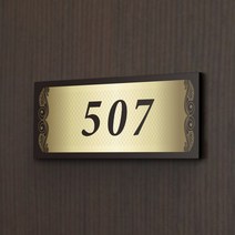 카시드 WNR056 호실판 호수판 숫자판 도어사인 호실표지판 방호수 룸넘버 현관문 아파트 빌라 원룸 오피스텔 호텔 모텔 고시원, 포맥스