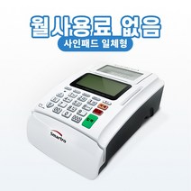 스마트로 유선 IC 신용 카드단말기 SMT-T570, 1개, 카드사 가맹 없는 사업자 (kt일반전화선)