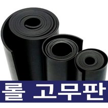 검정 고무판 1M단위 판매 SBR 방진 충격흡수 진동방지 하수구덮개 작업다이 깔판 고무, 15번.검정 6.4T × 120cm ×1M