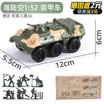 군용 탱크 장갑차 피규어 밀리터리 미니어처 대포 부대 트럭 항공기 다이캐스트 모델 모형, [중호]군장갑차6소병