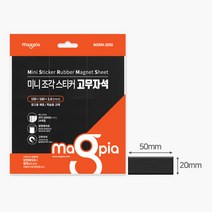 펜코리아(디오피스) 마그피아 스티커 고무자석 자석, 1개, 2050
