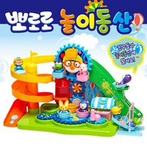 3세 유아 선물 뽀로로 놀이동산 소꿉놀이 장난감 생일선물 어린이집 완구