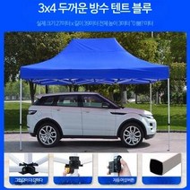 단독주택주차장 어닝 차고집 차고지 전원주택 주차장 캐노피 A2, 3×4 블루 주차장
