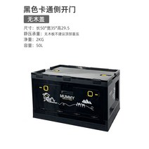 다용도 캠핑 카고 박스 상판 우유 테이블 차박 폴딩 밀크 고든밀러 수납 스태킹 우드 정리함, 1개입, 50L 블랙 3도어/나무덮개 없음