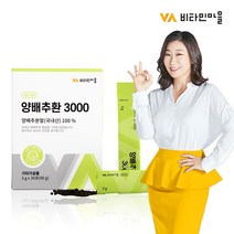 비타민마을 국내산 무부형제 양배추환 3000 30포 x 1개월분