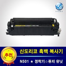 재생완제품 신도리코 N501 정착기 퓨저유닛