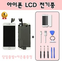 액정스토리 아이폰6s+액정 자가 수리교체 LCD 교체 조립일체형, 1개, 아이폰 6+ / 화이트 / 조립일체형(초보자용)