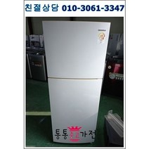 중고냉장고 일반형냉장고 삼성 엘지 위니아 252리터급 실속형 사무실 업소 원룸 마사지 펜션 공장 자취 투도어냉장고 서울경기 직접배송 지방 택배발송, 중고가전2도어일반냉장고