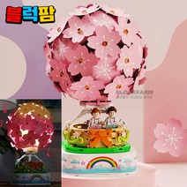 [어린이날 선물] 미니블럭 나노블럭 상점 초등학생 키덜트 [가성비 블록], 601150 벚꽃 열기구 오르골