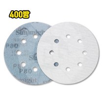 태양연마 흡진 사포 5인치 8홀 400방 10장