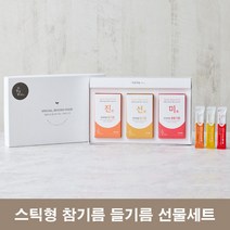 선물용 국산 냉압착 생 들기름 참기름 스틱 선물세트