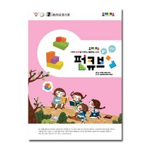 조이매스 펀큐브 수준2 (워크북)(9세 10세), 상세페이지 참조