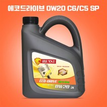 아이비스트 에코드라이브 0W20 C5 SP 2LT 올인원 엔진코팅제 그래핀 그룹V 함유 GDI가솔린 디젤 DPF 겸용