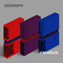 (주로파) 아스트로 ASTRO 2집 All Yours