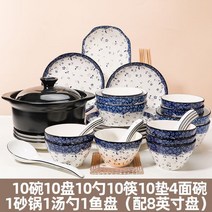 홈세트 서양식 접시 집들이 도자기 4인 2인 예쁜 일본 신혼 엔틱, 옵션09