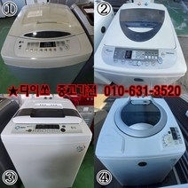[중고]통돌이 세탁기 삼성 엘지 대우 10kg급 랜덤발송/번호지정시 지정 상품으로 배송/중고세탁기 통돌이세탁기 일반세탁기, 중고삼성10kg