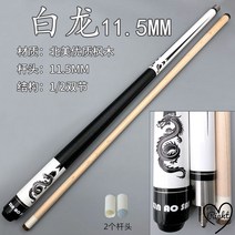 유라잇 당구큐대 당구대 고급 3구 4구 일반 그립 연장대 개인큐대, 옵션16, 1개