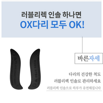 바른걸음만들인솔 에펠스타 러블리렉 몸밸런스 다리균형 바른보행 도우미 안짱걸음 바른걸음 오형다리 각선미 팔자걸음 기능성깔창 오다리깔창 특허 다리각선미 다리라인 특허상품 인솔, 1단계용 블랙(185~215 겸용사이즈/걸앤보이용)