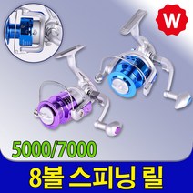 8볼 스피닝릴 바다 낚시릴 바다릴 릴 낚시대 세트 원투릴 베이트릴 루어 에깅릴 지깅릴 전자케미 에기 왕눈이 두레박 뚤채 민물 받침대 거, FA5000번릴 8볼 분홍
