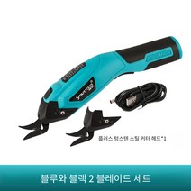 이온 배터리 충전 가위 휴대용 전기 절단 텅스텐 스틸 블레이드 가죽 재봉 Generation 2 USB+미국, 1개