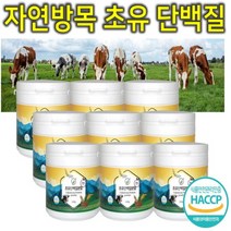 프리미엄 자연방목 초유 밸런스 유청 대두 단백질 프로틴 분말 가루 파우더 쉐이크 240g, 9통, 자연방목 초유단백질 240g