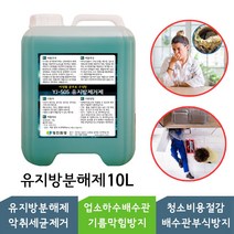 에코지키미 YJ505 10L 유분용해제 유지방분해제 유지방제거제 업소기름막힘방지 및 예방 배수구 하수구유지방, 1개