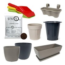 [딜]플라팜 화분모음전, 다육이화분 그레이