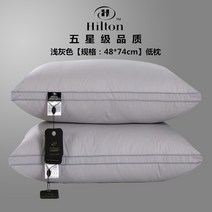 가정용 성인 수면 Hilton5 성급호텔 오리털 쿠션 일자목베개, T07-입체 회색이 낮다 베게한개 베개커버