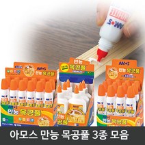 아모스 목공풀 1갑 3종 모음(선택구매), 74g 목공풀(12개입)1갑