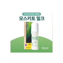 신신제약 모스키토 밀크 50ml 모기기피제 롤타입, 신신제약 모스키토 밀크 50ml 모, 1개