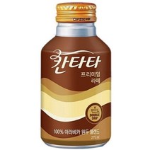 칠성 칸타타 프리미엄라떼 275ML X12병
