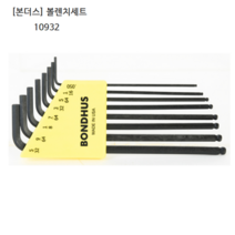 [8PCS] 본더스 인치 볼렌치세트 10932 규격0.05 ~5/32 inch/엘렌치/L렌치/USA제품, 8개