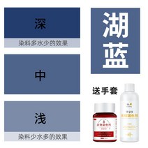 옷 의류 염색 약 원단 색바렌옷 니트 물감 패딩 청바지 코트 스카프 셀프 염색하기, 레이크블루(염료양에따른색변화)