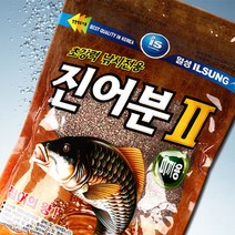 일성사 진어분2/미끼용/집어제/집어/떡밥/어분/찐어분/밑밥/민물낚시/붕어낚시/파우더/찌낚시