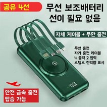 muyang 대용량 고속충전 보조배터리 3가지 컬러 학생용 외출용, 화이트