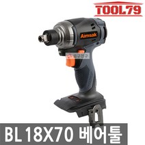 아임삭 BL18X70 베어툴[본체만] 충전임팩드라이버렌치, 상세 설명 참조