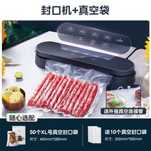 스킨포장기 가정용 소형 진공밀봉 포장 식품 신선보관, 280mm*400mm