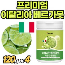 베르가못 추출물 배르가모 차 락토바실러스 먹기쉬운 쥬스 주스 베르가못추출물 남자 19종 혼합 유산균 패밀리 Bergamot 50대 베르가모 가루 마시는 배르가못 60대 엘라스틴, 1개, 4개