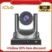 Iclub-POE 4K 8MP 20X 광학 줌 PTZ 회의 카메라 SDI HDMI LAN USB POE 스튜디오 교회 라이브 스트리밍 방송