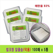 벌크 FA알콜솜 100매 x 5통 /에탄올 83％/병원용소독솜