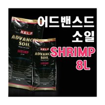 새우전용 바닥재 수족관 고급 소일 8L 관상어기르기, 8000ml