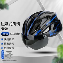 자전거쪽모자 전공 마운틴자전거 헬멧 풍경 일체형 대리운전 로드바이크 자전거 라이딩 남녀, C02-ThundeRobot헬멧 블랙블루