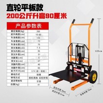 수동 지게차 유압 스태커 페달 리프트 소형 기계 운반, 200KG -0.9m 평판